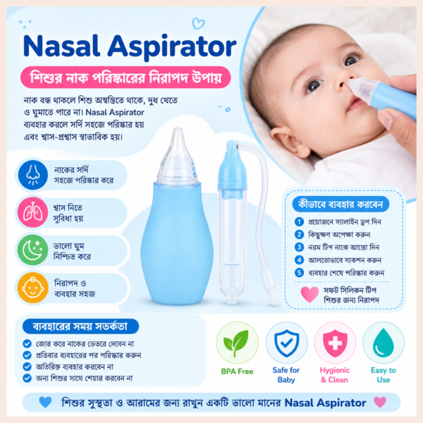 Baby Nasal Aspirator for Newborn and Infant | Soft Silicone Nose Cleaner | Baby Town Bangladesh