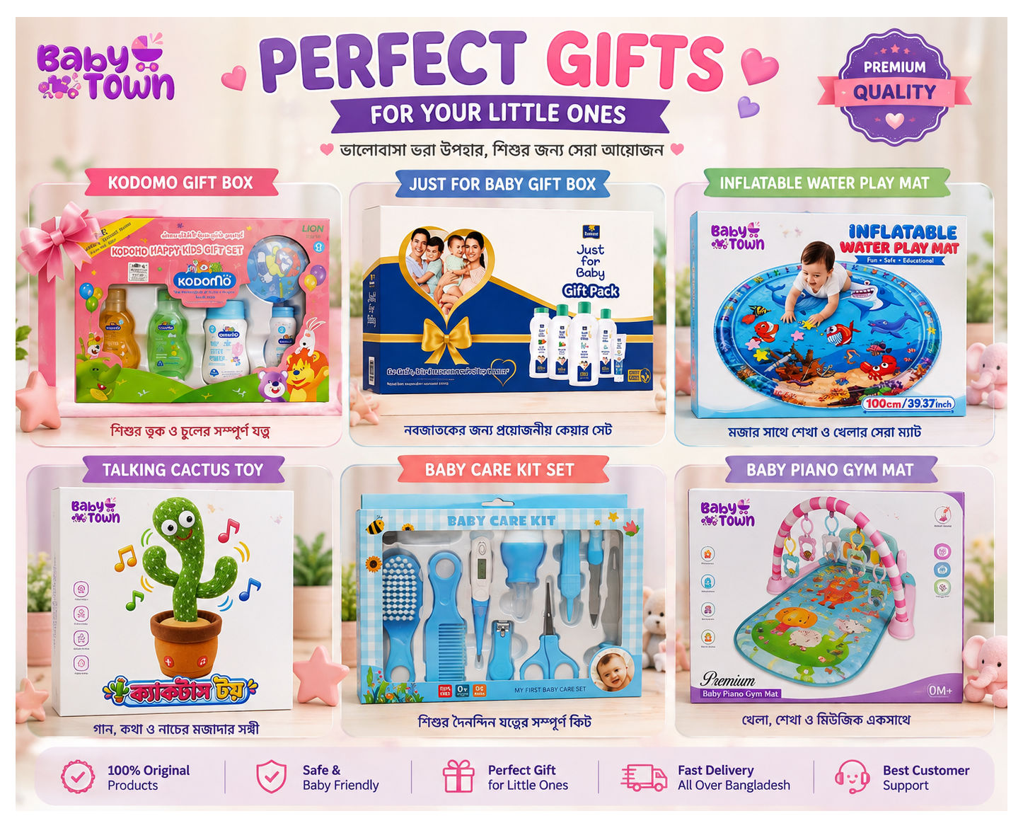 Newborn Baby Gift Items in Bangladesh